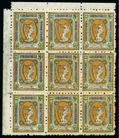 1906-16 Sinn Féin Propaganda: Hibernia with Harp and Wolfhound top left corner sheet marginal block of nine