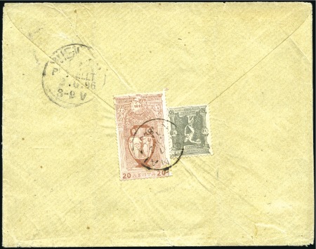 Stamp of Olympics 1896 (May 17) Commercial envelope from Athens to A
