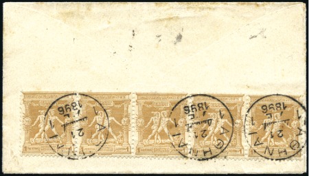 Stamp of Olympics 1896 (Dec 21) Small envelope to Constantinople wit
