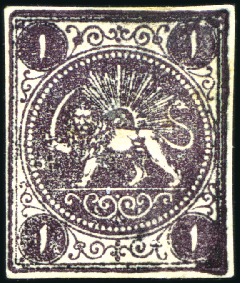 Stamp of Unknown 1870 1 Shahi dark brown violet, type II, proof on 