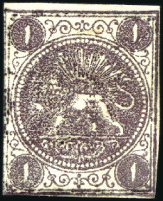 Stamp of Unknown 1870 1 Shahi brown lilac, type III, on thick wove 