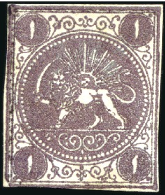 Stamp of Unknown 1870 1 Shahi deep purple, type I, on thick wove pa