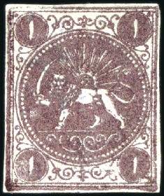 1868-70 1 Shahi, unused selection of 15, showing a