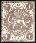 1868-70 1 Shahi, unused selection of 15, showing a