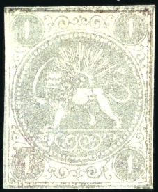 Stamp of Unknown 1870 1 Shahi lilac grey, type IV, on meshed paper,