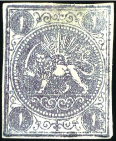 Stamp of Unknown 1870 1 Shahi dark blue, type II, on meshed paper, 