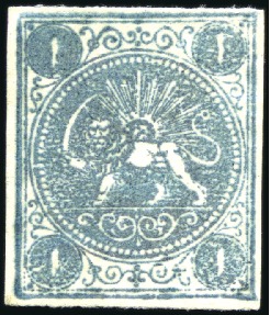 Stamp of Unknown 1870 1 Shahi blue green, type I, on thick wove pap