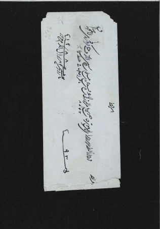 Stamp of Unknown 1870 4 Shahis greenish blue, type III, on thick wo