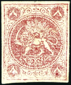 1870 8 Shahis reddish orange, horizontal ribbed pa