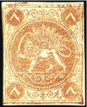1870 8 Shahis vermilion, unused, close even margin