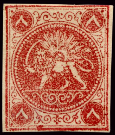 Stamp of Unknown 1870 8 Shahis, unused selection of four, on thick 