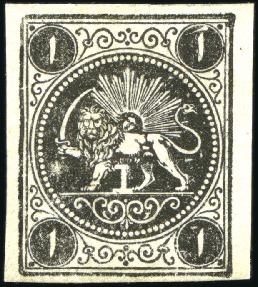 Stamp of Unknown 1875 1 Shahi black, imperforate, unused, type B, s