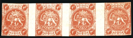 Stamp of Unknown 1875 4 Shahis orange red, roulette, mint with orig