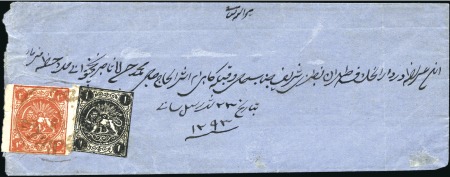 Stamp of Unknown 1875 1 Shahi black, Type A and  4 Shahis orange re