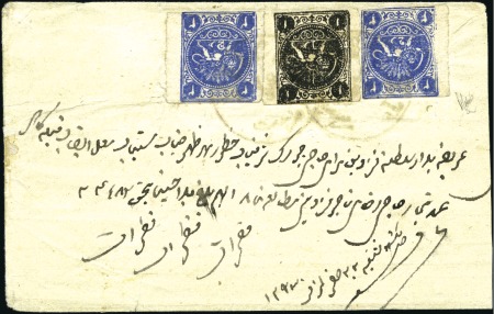 Stamp of Unknown 1875 1 Shahi black, Type c and  2 Shahis blue, two