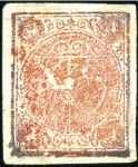 1876 4 Shahis dull red, unused, large even margins