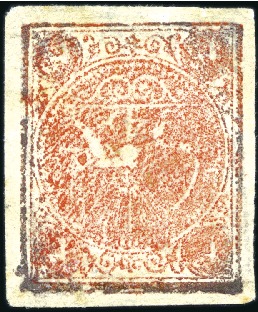 Stamp of Unknown 1876 4 Shahis dull red, unused, large even margins