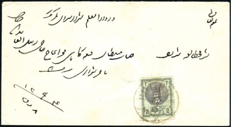 Stamp of Unknown 1876 2 Shahi, single tied on cover from Boushir to