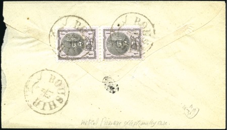 Stamp of Unknown 1876 1 Shahi, vertical pair tied on cover from Bou