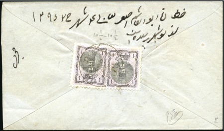 Stamp of Unknown 1876 1 Shahi, two singles tied on cover from Boush