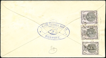 1876 1 Shahi, three singles tied on reverse cover 