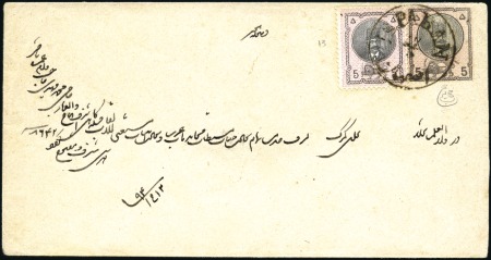 1876 5 Shahi, single on 5 Shahi stationery envelop