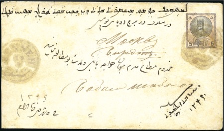 1879 5 Shahi stationery envelope, cancelled by SEN