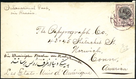 Stamp of Unknown 1876 5 Shahi, single tied on cover from Teheran to