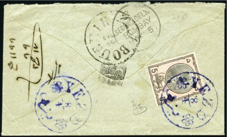 1879 5 Shahi stationery cut out, tied by YEZD/8.4 