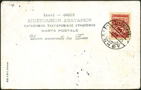 1906 Athens (Apr 17) Olympic postcard with 1906 10