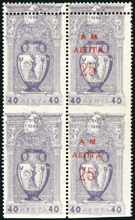 Stamp of Olympics » 1896 Athens » 1900 Surcharges Study group of the 1900 overprinted issue, mostly 