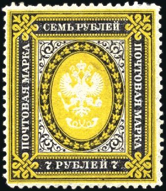 Stamp of Russia » Russia Imperial 1884 Ninth Issue Arms (St. 34-43) 1884 3R50 and 7R (no lightning on posthorns) on ve