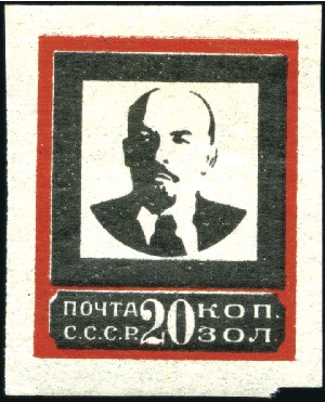 1924 Lenin narrow frame imperf. mint set, some min