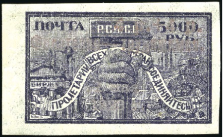 Stamp of Russia » RSFSR 1918-23 1923 "Philately for Working People" 4R+4R on 5'000