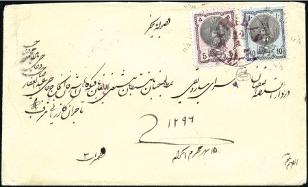 1876 5 Shahi and 10 Shahi, singles tied on cover f