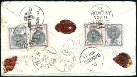 Stamp of Unknown 1876 1 Shahi and 5 Shahi, two singles of each valu