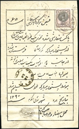 1876 5 Shahi, single tied on registered letter ret