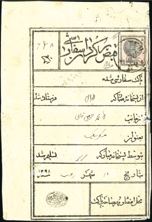 1876 5 Shahi postal stationery cut out, single tie