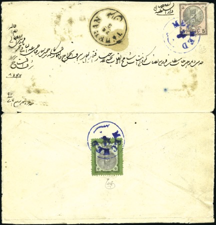 1876 5 Shahi postal stationery envelope and 2nd Po