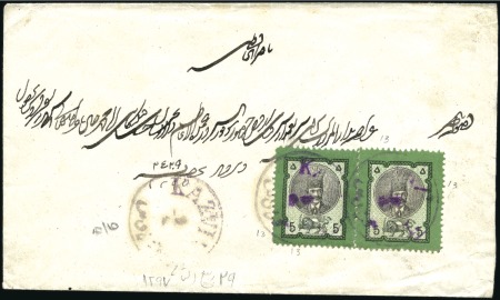 1879-80 5 Shahi green and black, two singles tied 