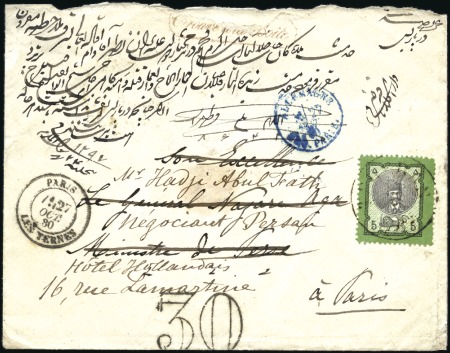 1879-80 5 Shahi green and black (Perf. 13x12 1/2),