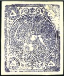 Stamp of Unknown 1878-79 5 Krans blackish purple, Type D, unused wi