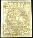 Stamp of Unknown 1878-79 5 Krans gold, Type D, unused, clear to lar
