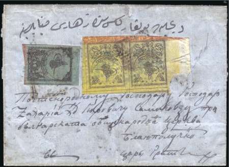 Ottoman Post Offices