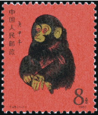 Stamp of China 1980 8f Year of the Monkey mint nh, a little black