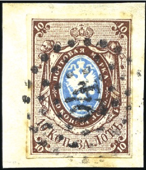 Stamp of Russia » Russia Imperial 1857-58 First Issues Arms 10k brown & blue (St. 1) 1857-58 10k Brown & Blue, close to good margins, "
