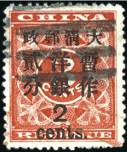 Stamp of China 1897 2c on 3c Red Revenue, used, fine