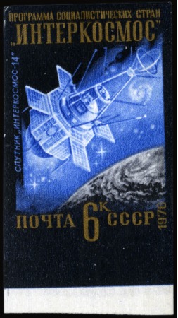 1976 Interkosmos Program 6k IMPERFORATE in bottom 