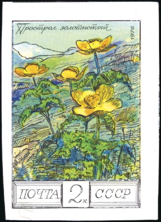 1976 Flowers of Caucasus 2K & 3k IMPERFORATE, 4k I