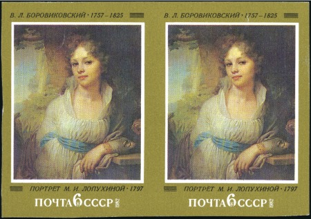 1981 Russian Paintings M.I.Lopukhina 6k IMPERFORAT